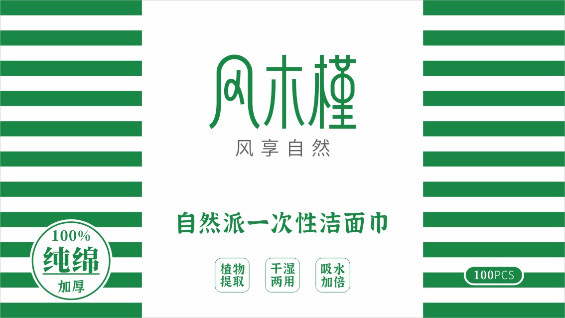 山东品牌策划,LOGO设计,山东包装设计